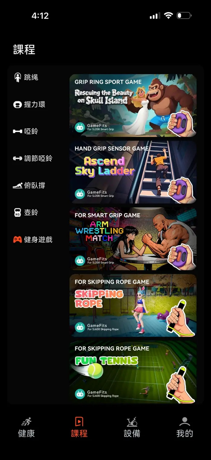 健身怪獸APP實際課程與遊戲入口畫面