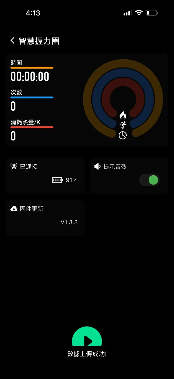 官方SJ200訓練次數與時間畫面